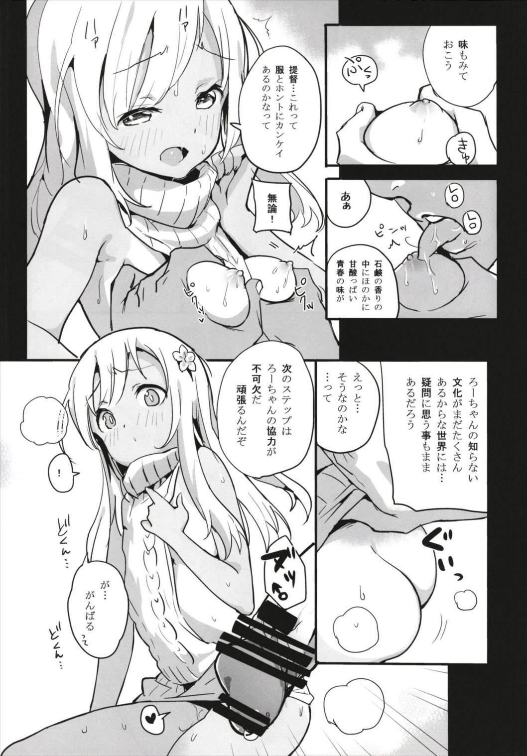 ポカポカローちゃんから一生