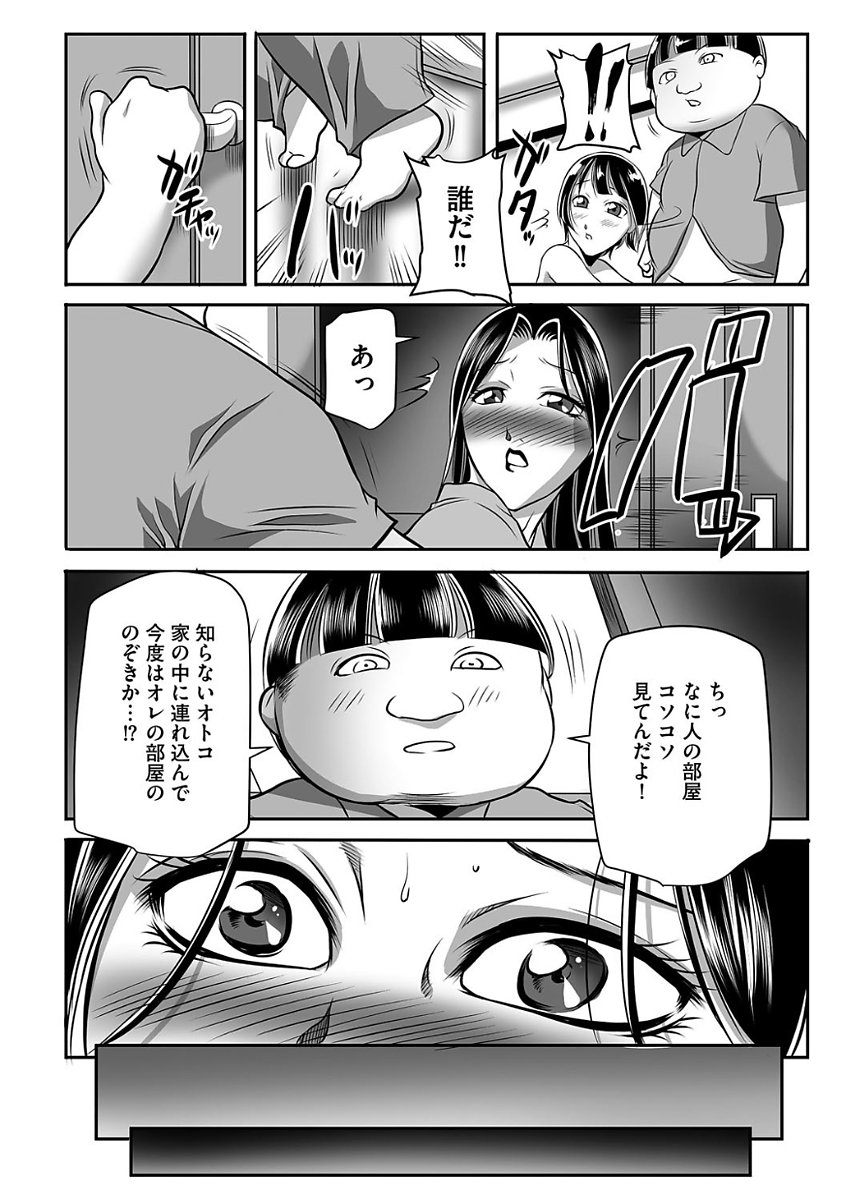 汚らわしくも母親