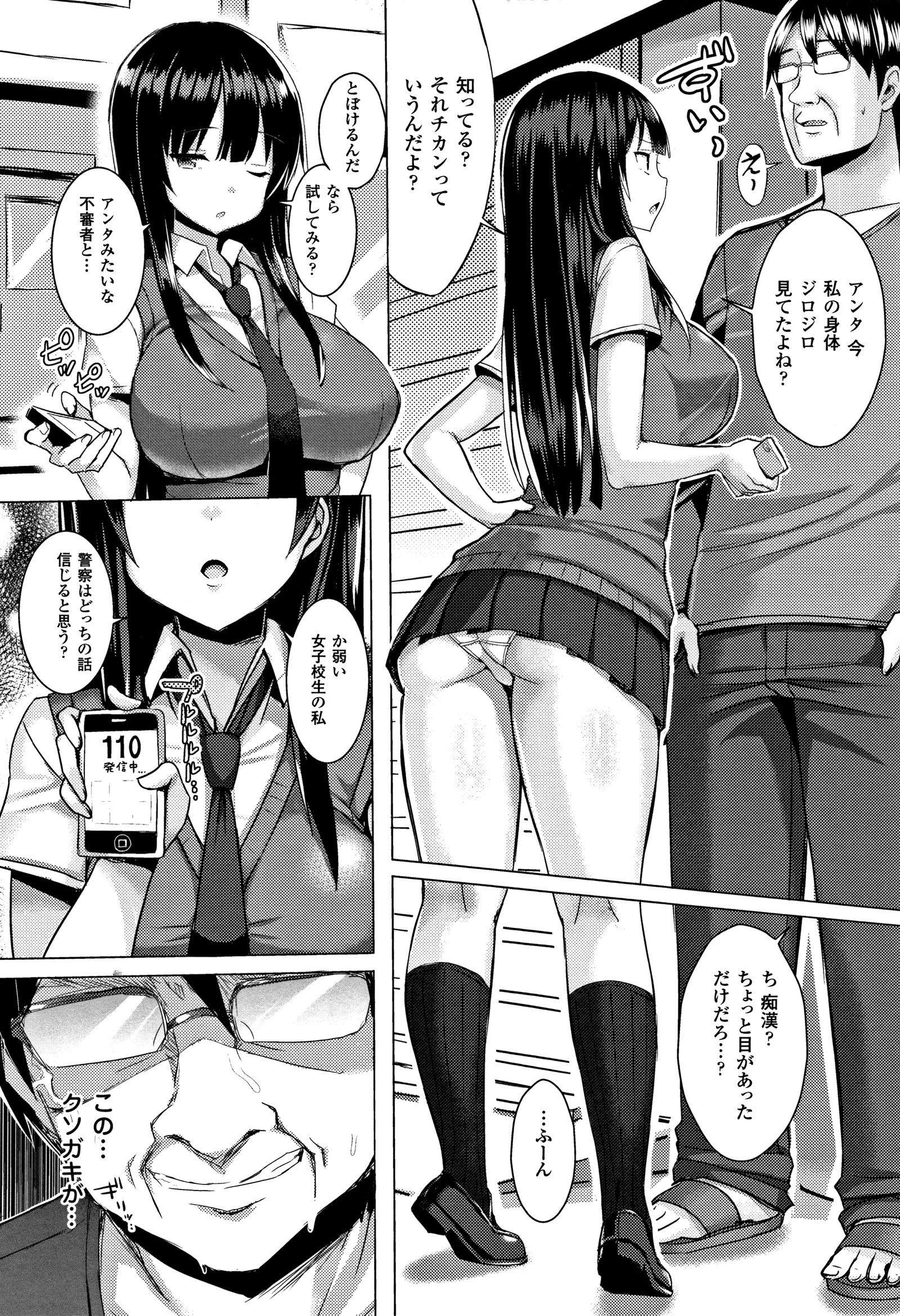 初庄スイッチ〜おとさるた少女立〜