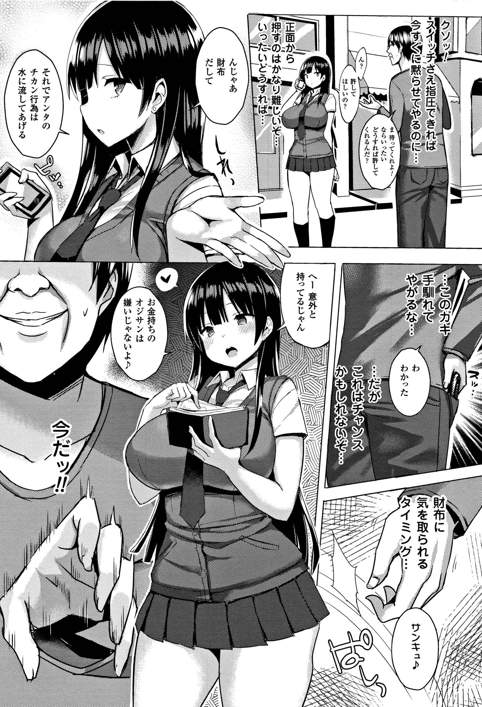 初庄スイッチ〜おとさるた少女立〜