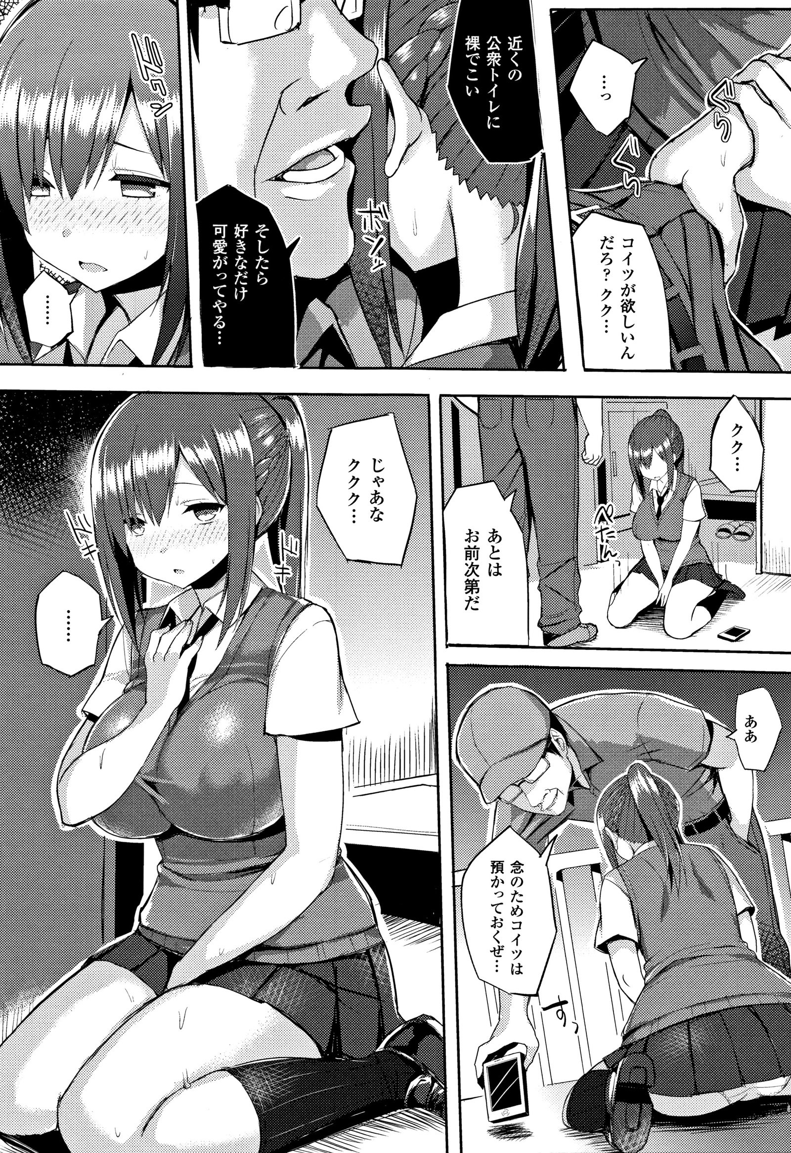 初庄スイッチ〜おとさるた少女立〜