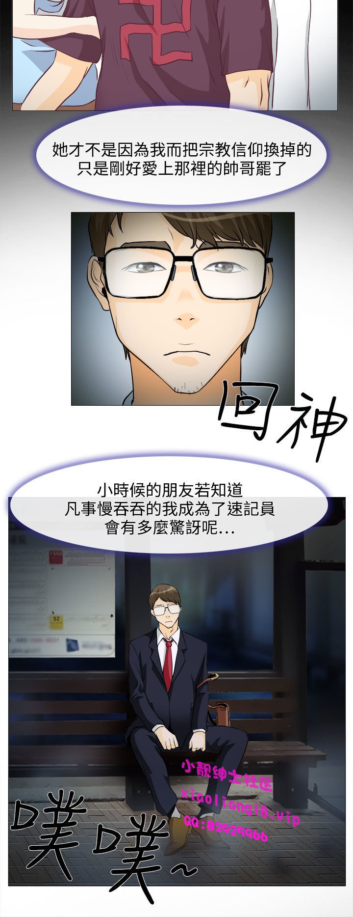 中文韩漫装着男者女Ch.0-5