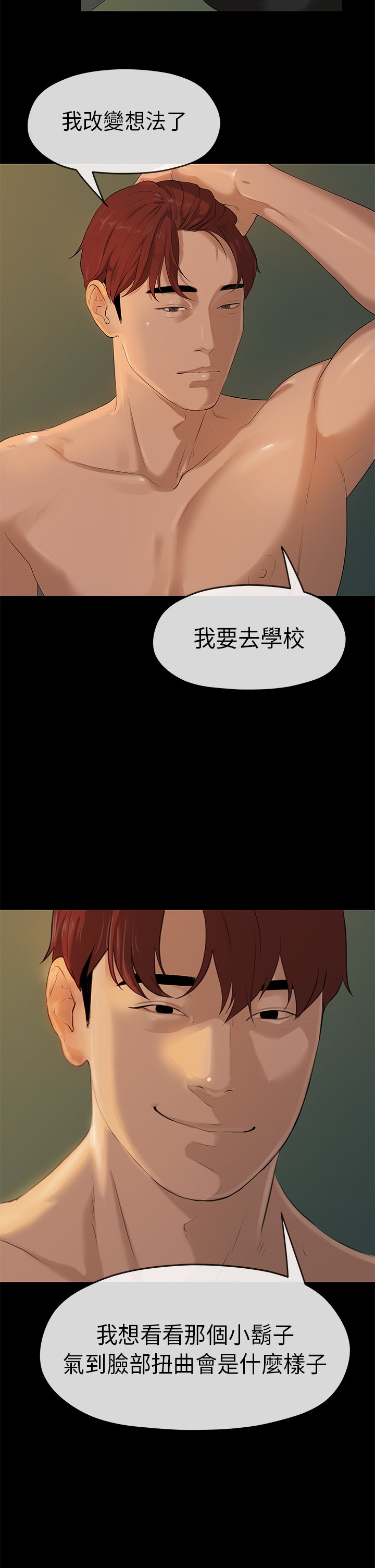 初恋初恋情結Ch.1〜5中文