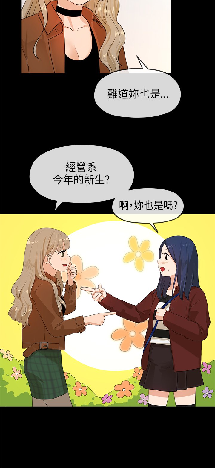 初恋初恋情結Ch.1〜5中文