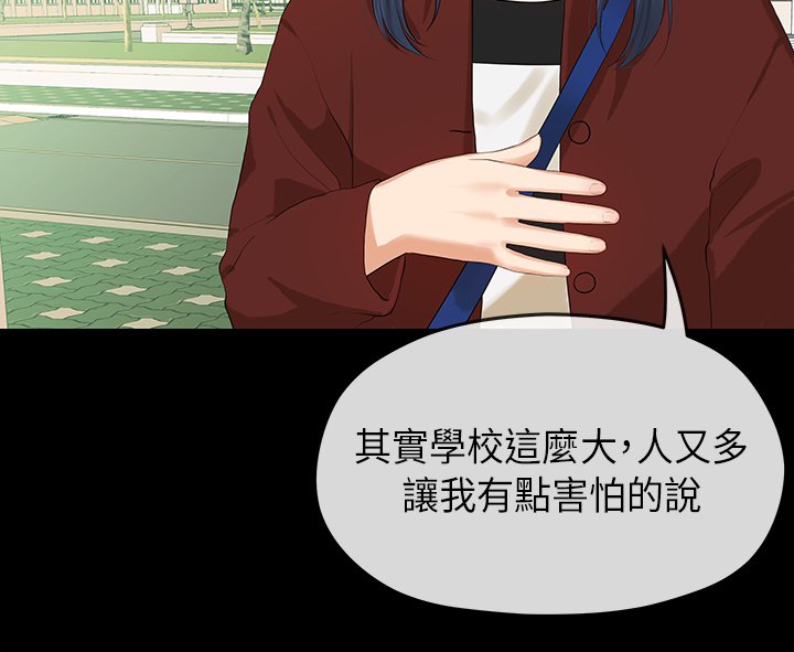 初恋初恋情結Ch.1〜5中文