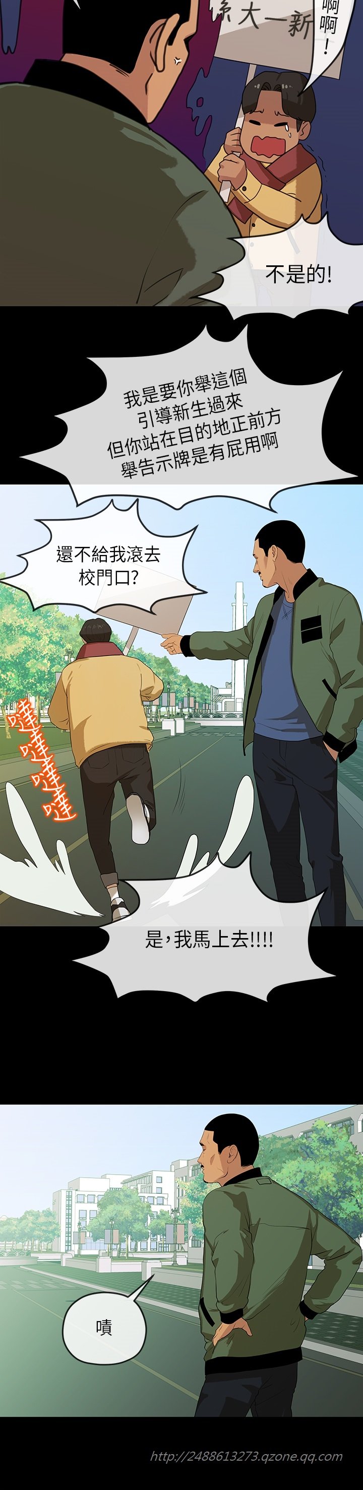 初恋初恋情結Ch.1〜5中文