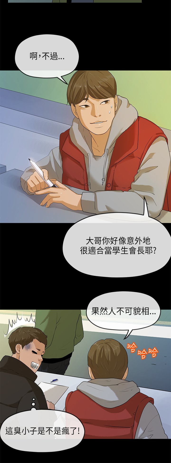 初恋初恋情結Ch.1〜5中文