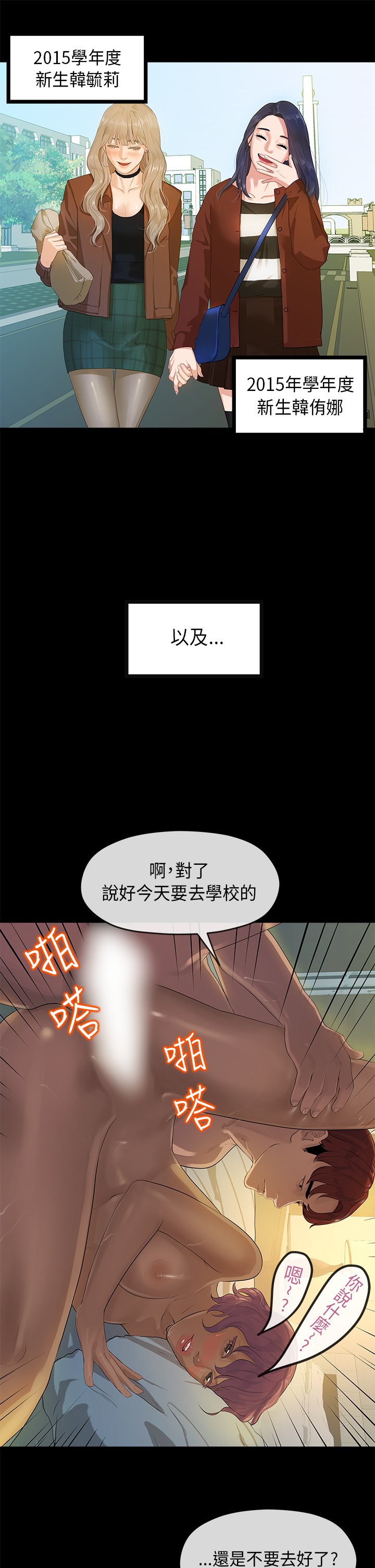 初恋初恋情結Ch.1〜5中文