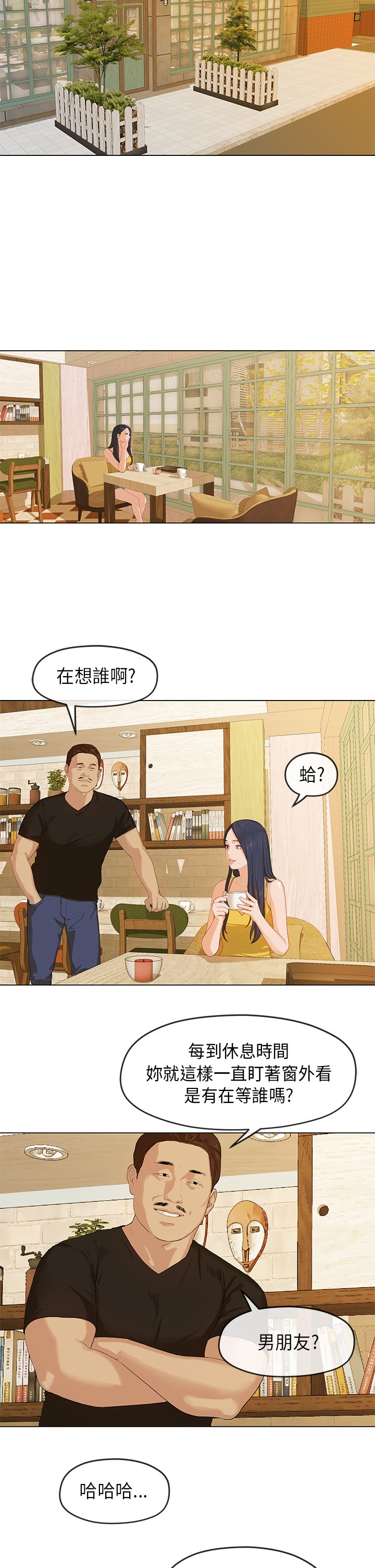 初恋初恋情結Ch.1〜5中文