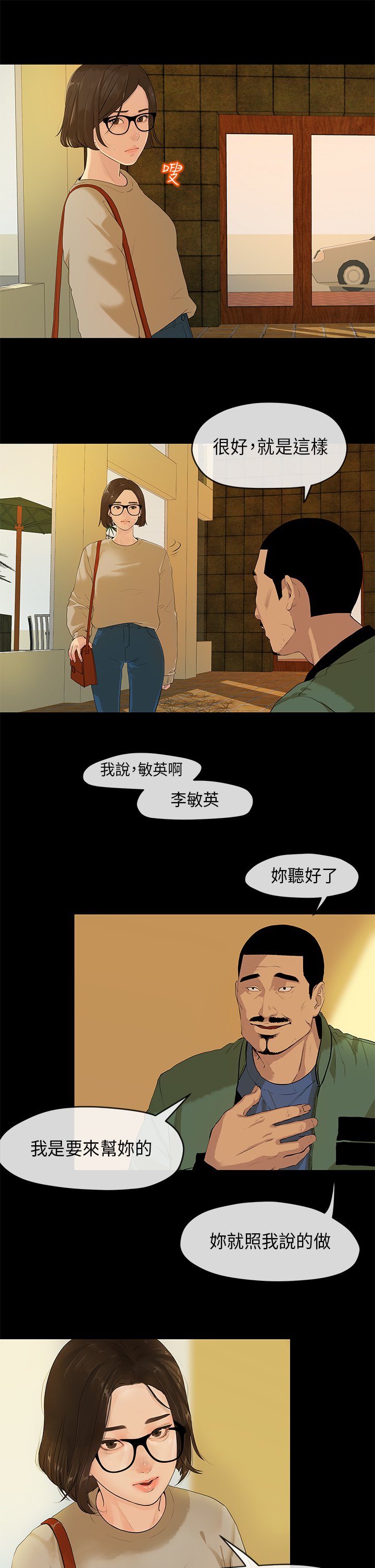初恋初恋情結Ch.1〜5中文
