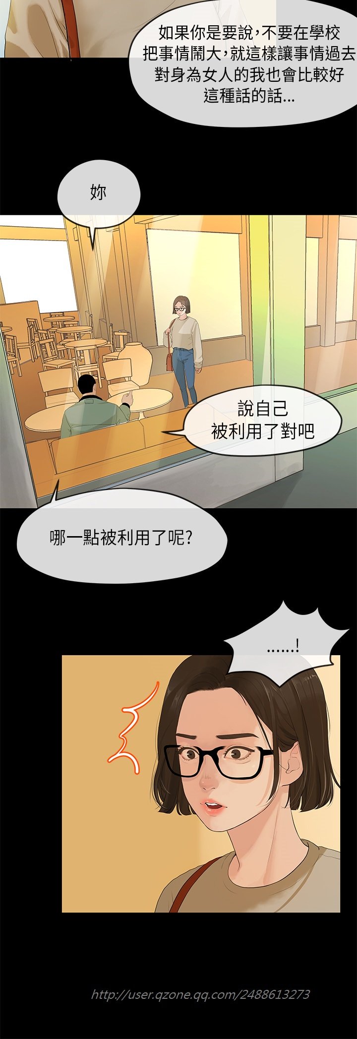 初恋初恋情結Ch.1〜5中文
