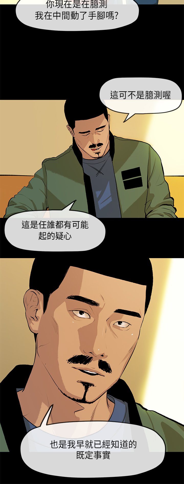 初恋初恋情結Ch.1〜5中文