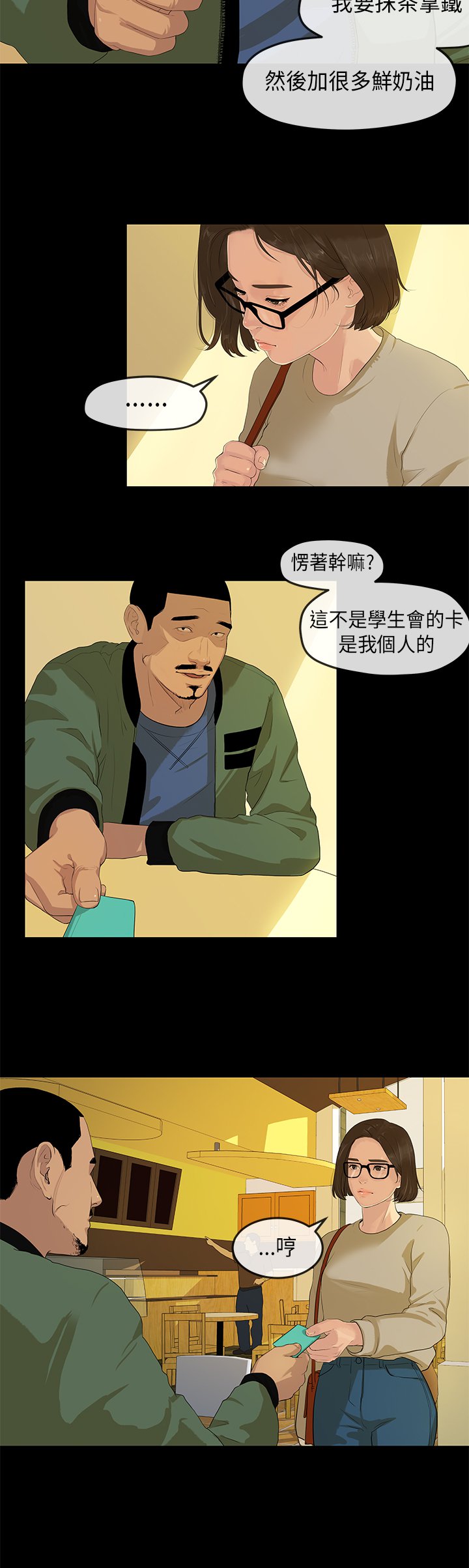 初恋初恋情結Ch.1〜5中文