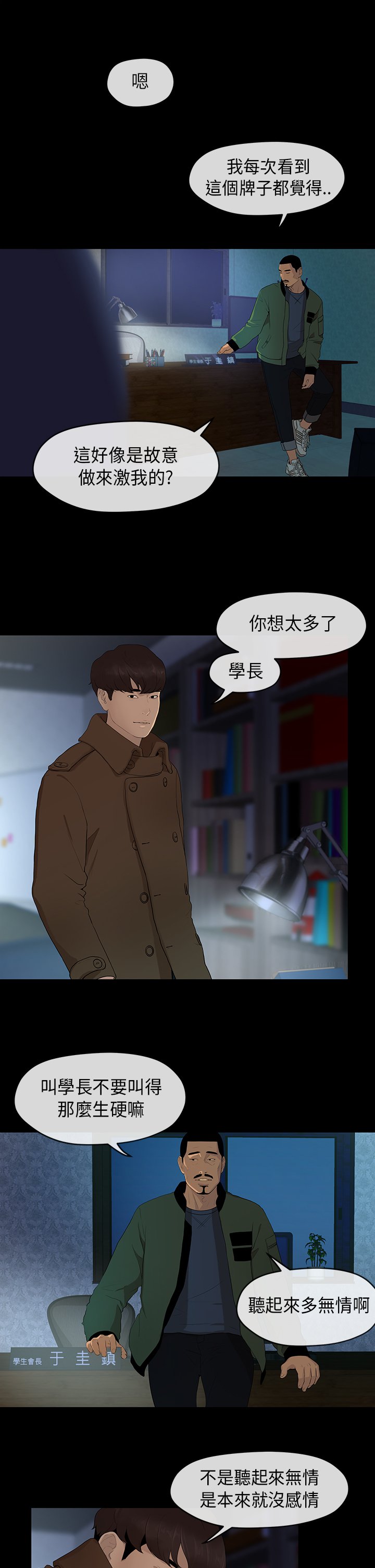 初恋初恋情結Ch.1〜5中文