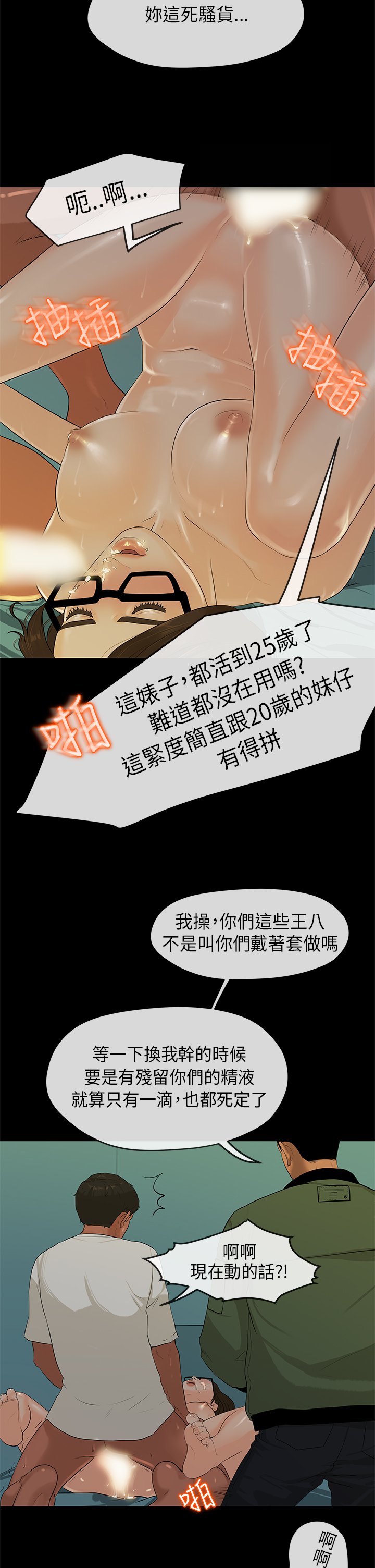 初恋初恋情結Ch.1〜5中文