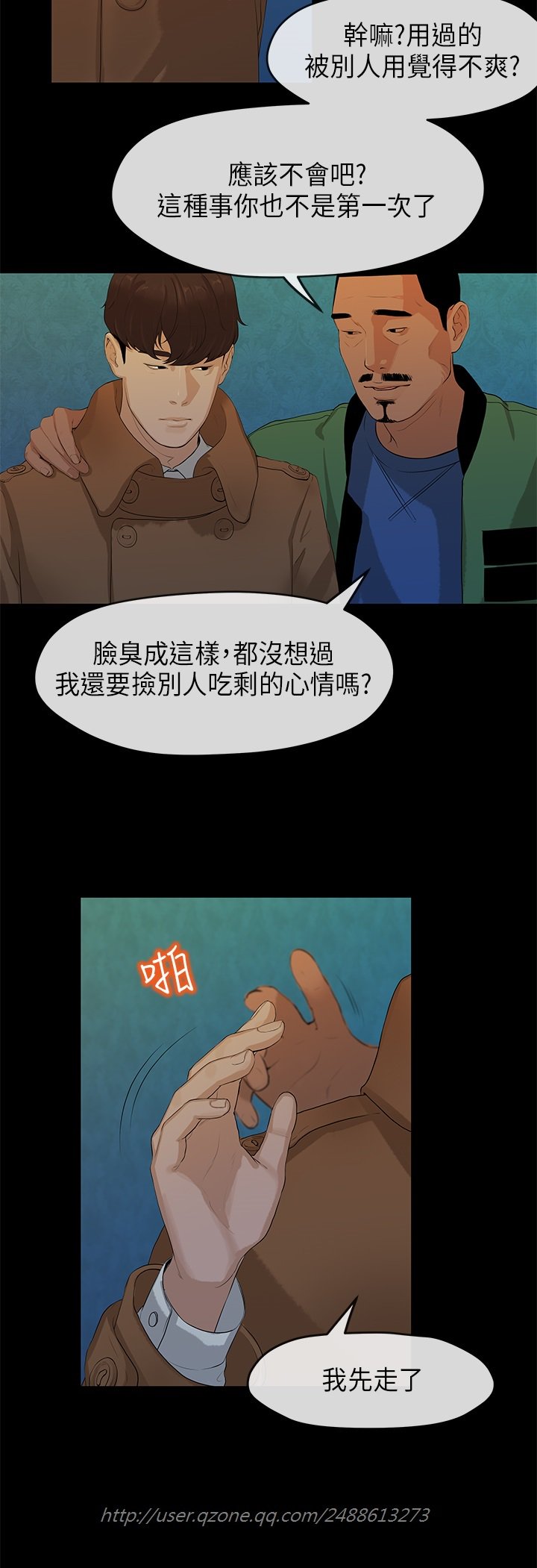 初恋初恋情結Ch.1〜5中文