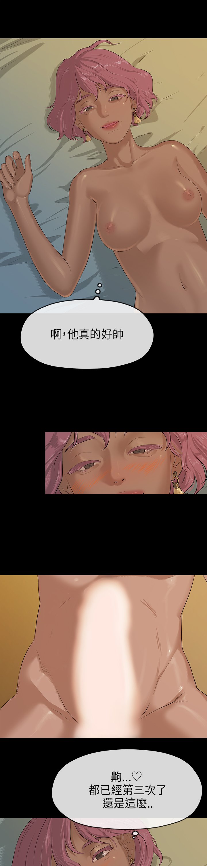 初恋初恋情結Ch.1〜5中文