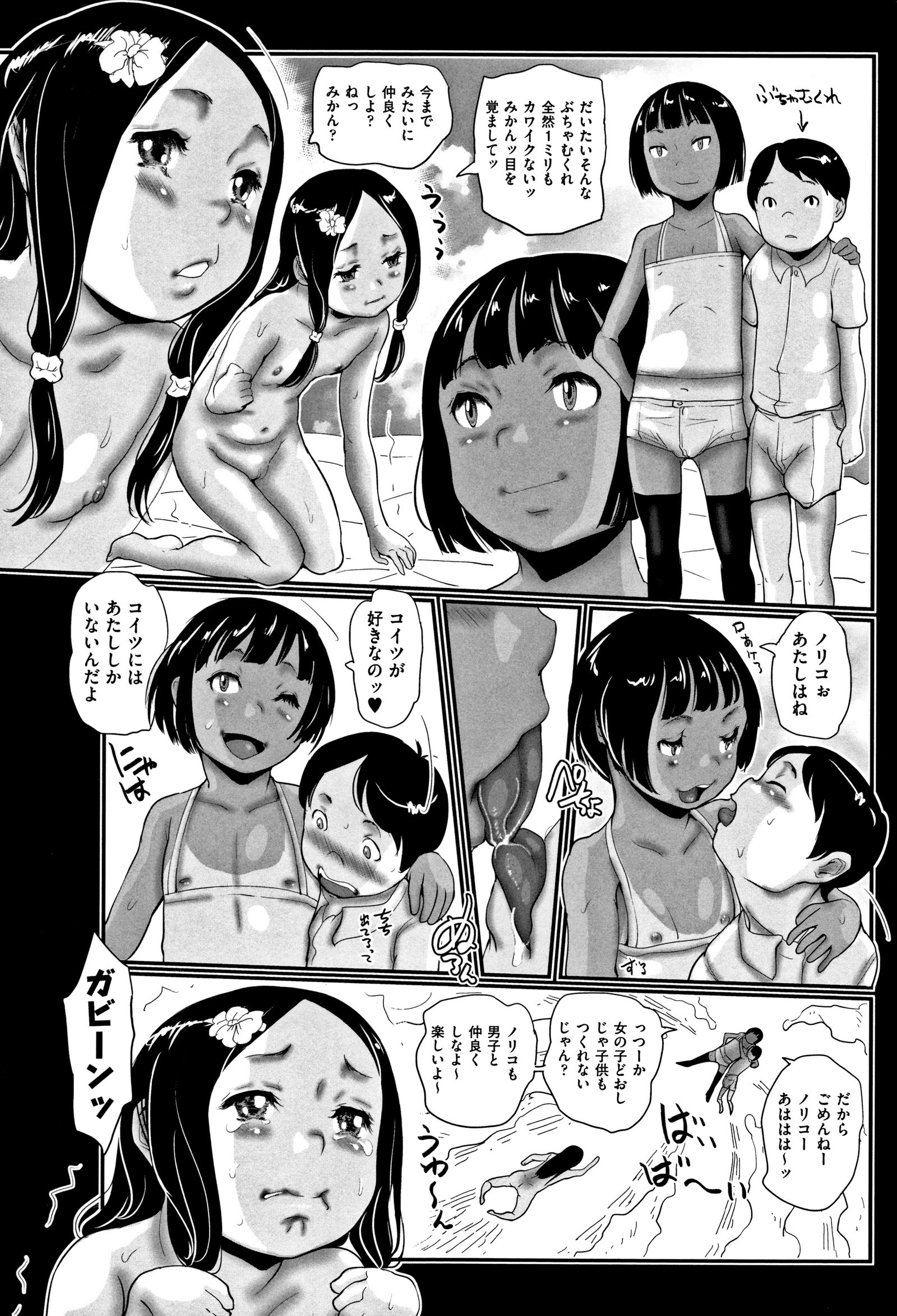 ヒャケとワレメとエロマンガの夏夜