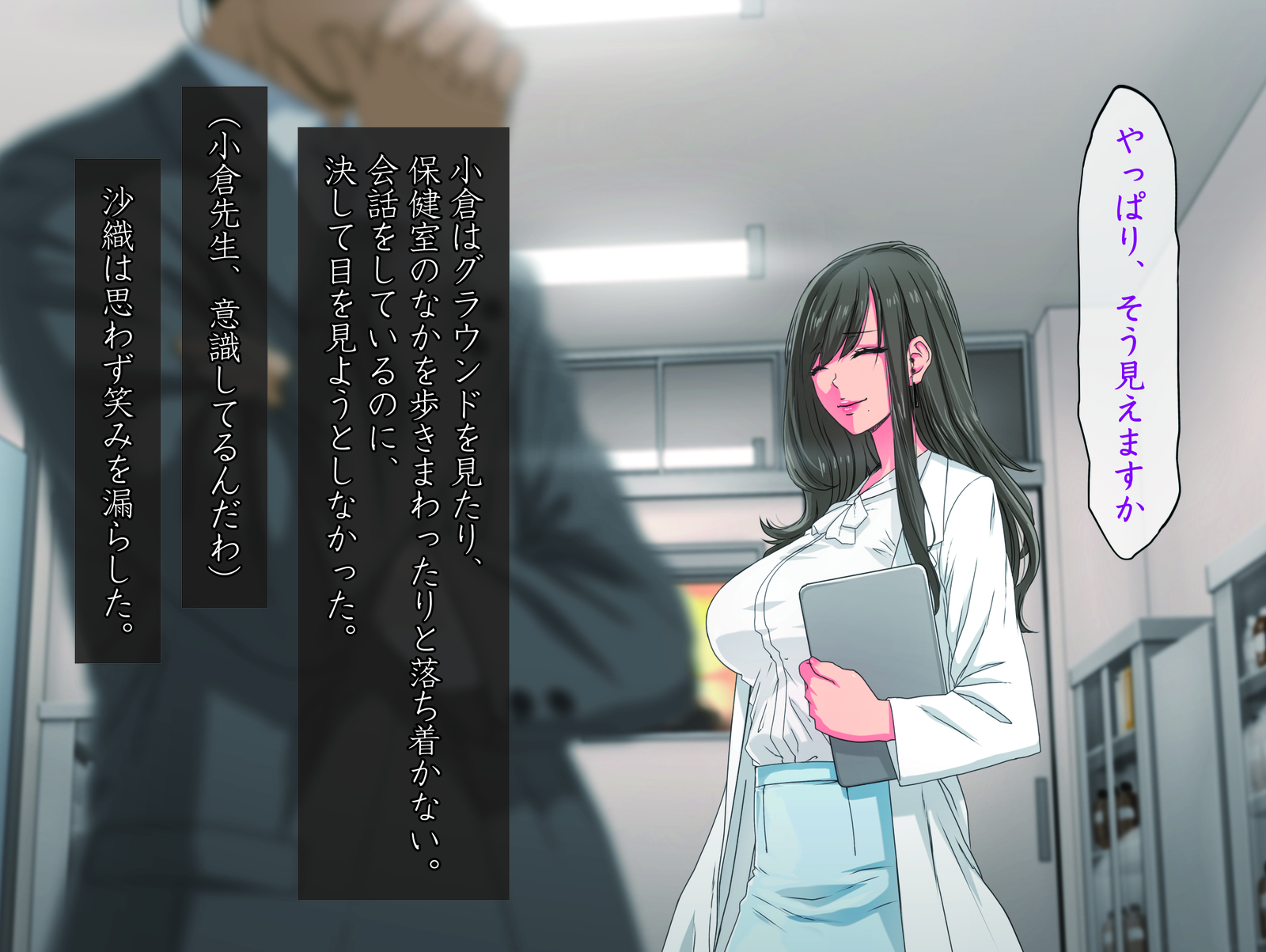 ももいろ恩納恭司佐久間沙織-法研史でさそわってこうへん-＆lt;実業之日本社文庫オマージュ＆gt;