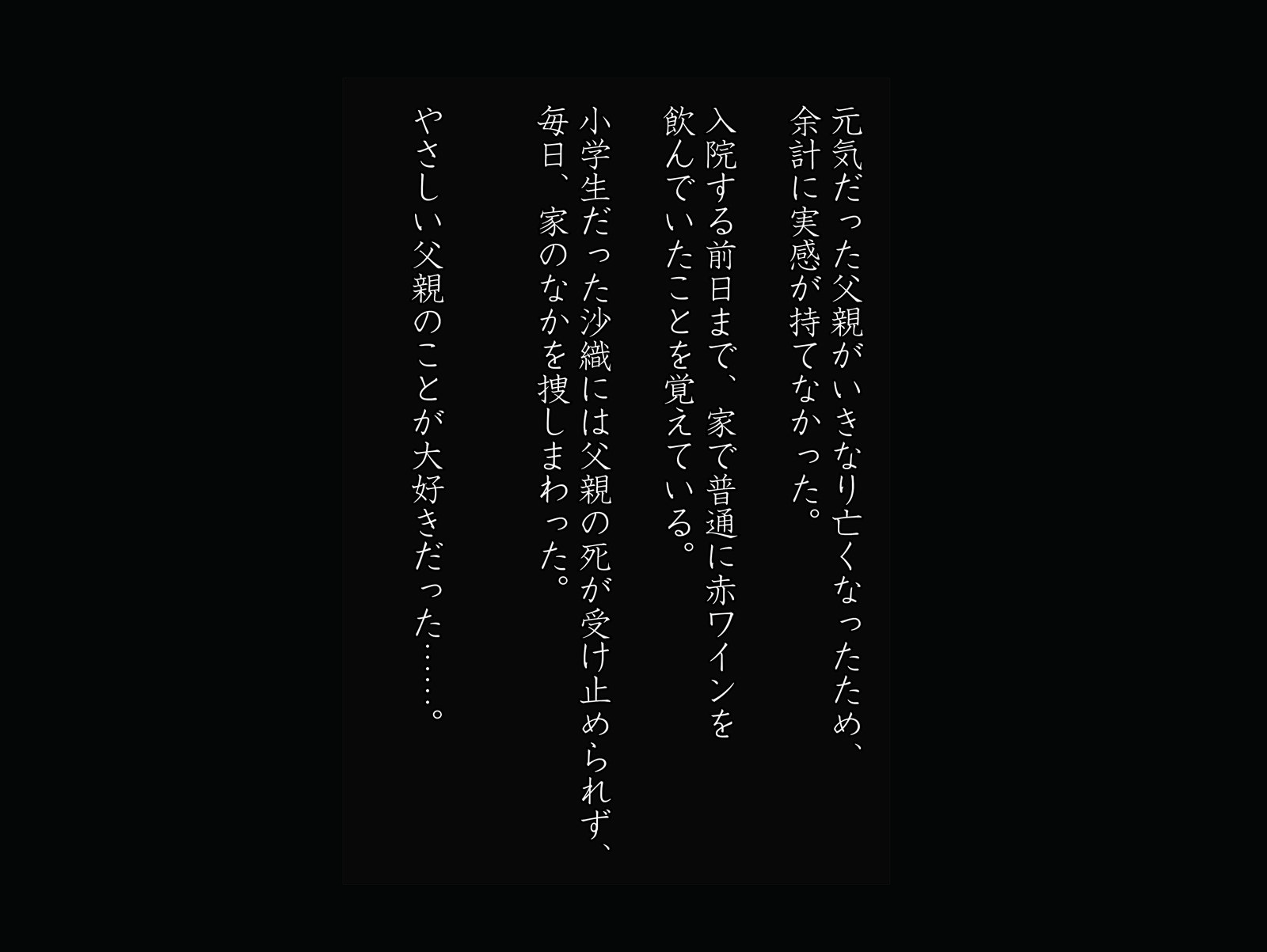 ももいろ恩納恭司佐久間沙織-法研史でさそわってこうへん-＆lt;実業之日本社文庫オマージュ＆gt;