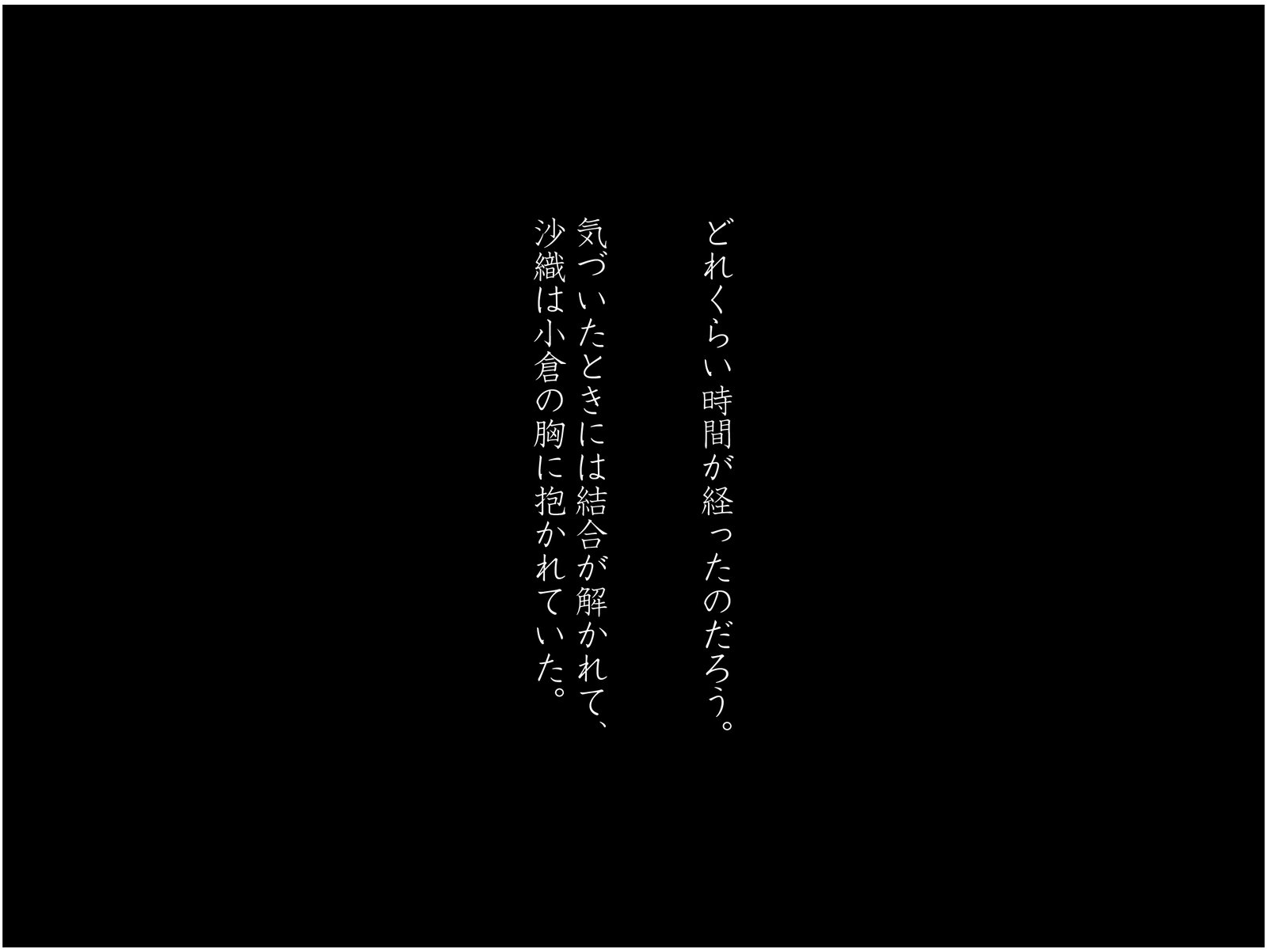 ももいろ恩納恭司佐久間沙織-法研史でさそわってこうへん-＆lt;実業之日本社文庫オマージュ＆gt;