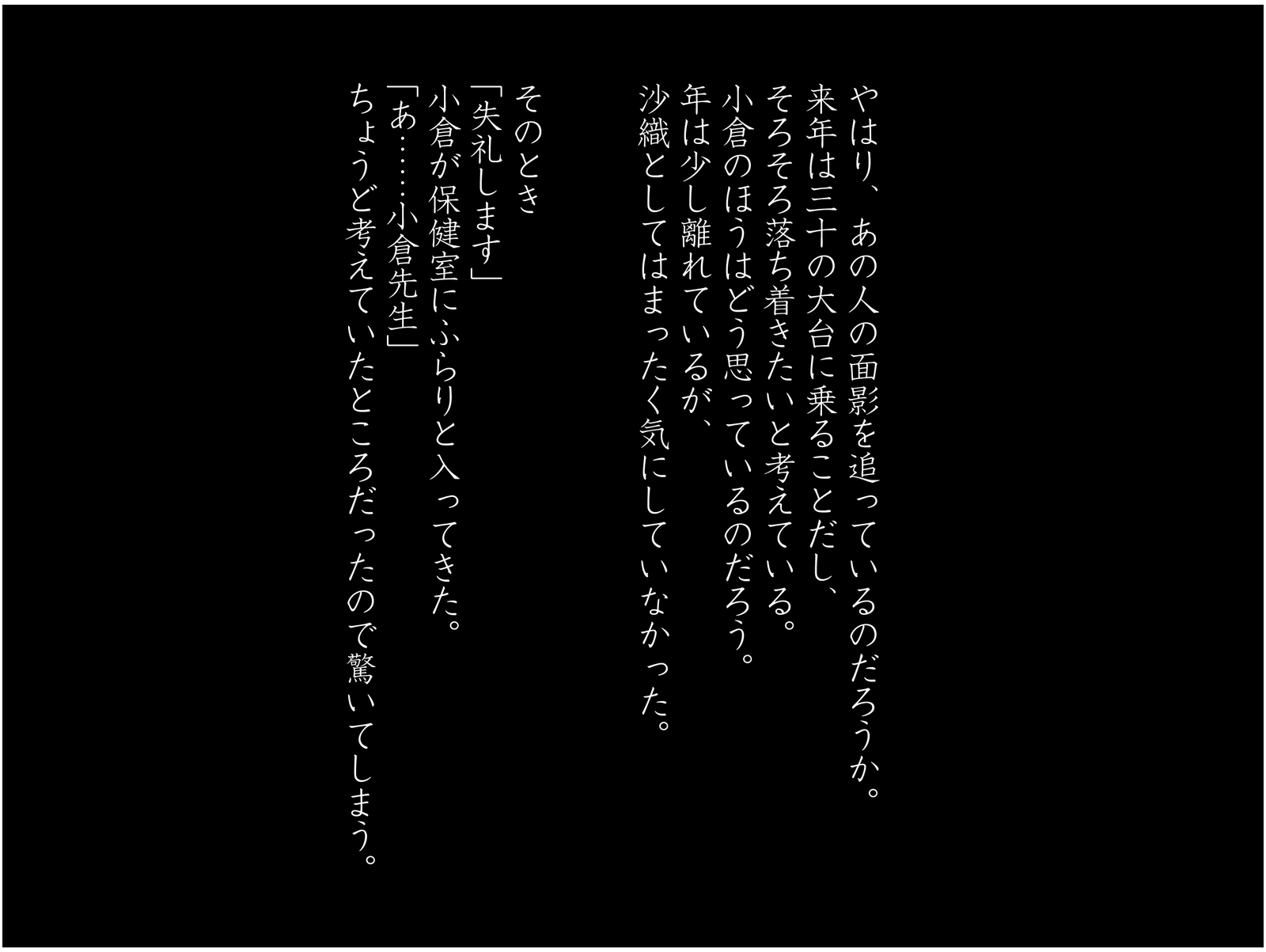 ももいろ恩納恭司佐久間沙織-法研史でさそわってこうへん-＆lt;実業之日本社文庫オマージュ＆gt;