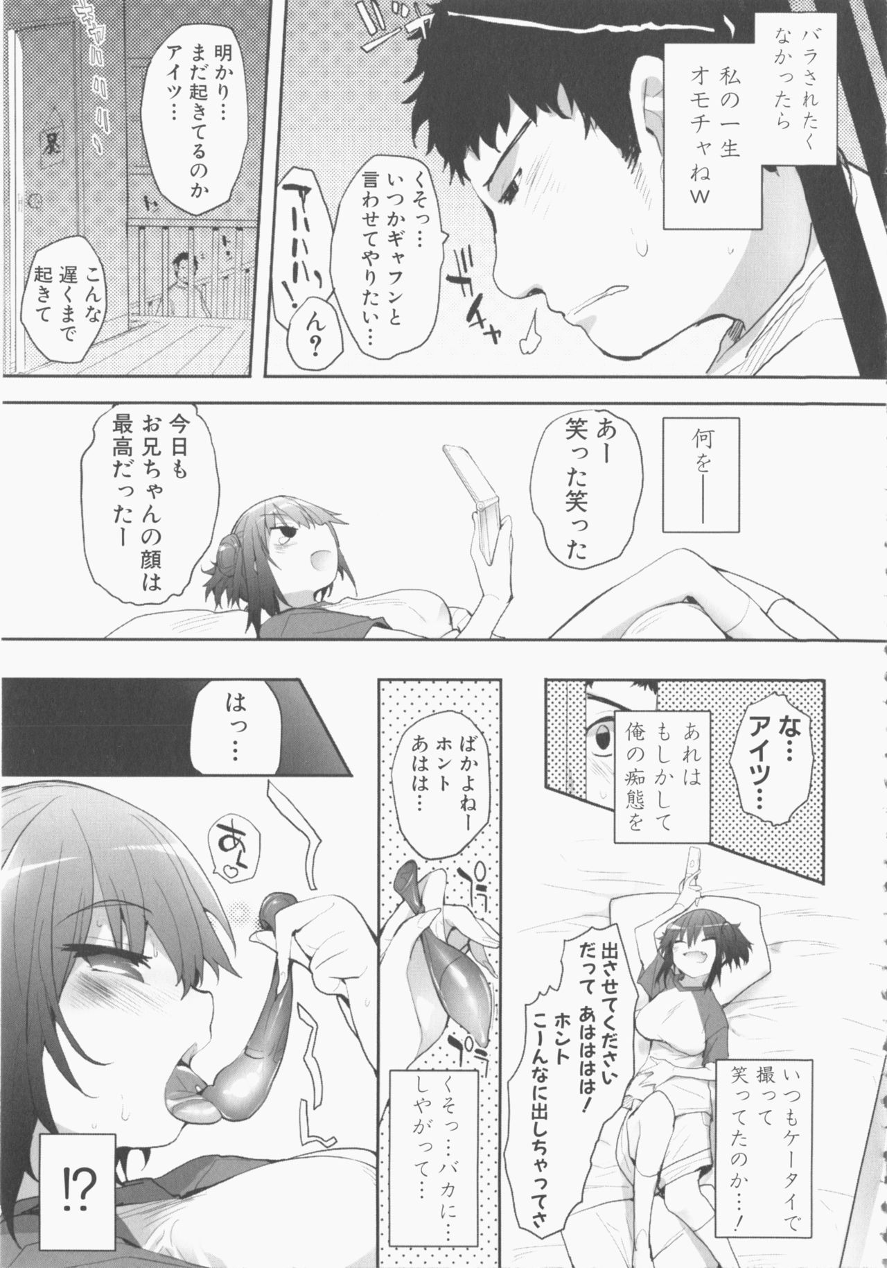 ももぱん21：いもうとはらみ2