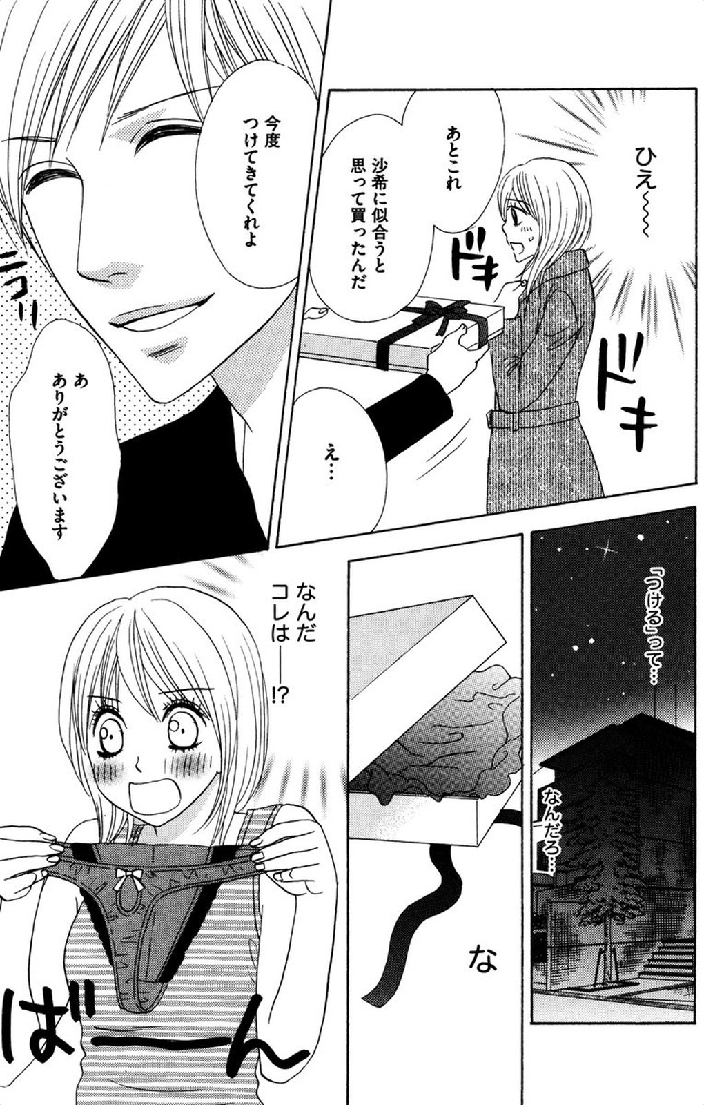 夜を愛する鬼ちゃん