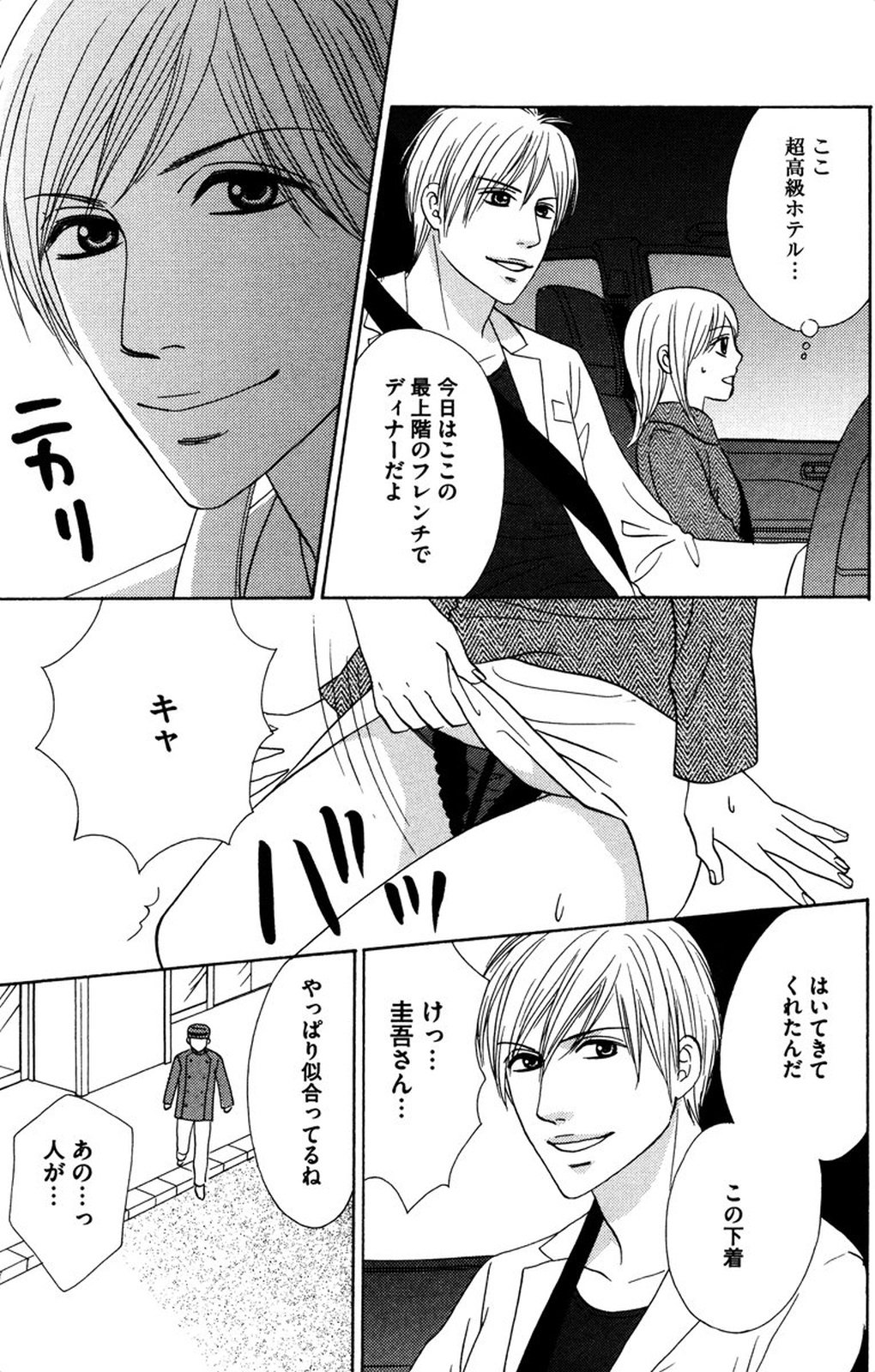 夜を愛する鬼ちゃん