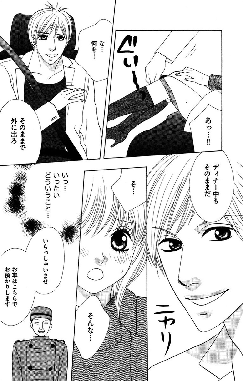 夜を愛する鬼ちゃん