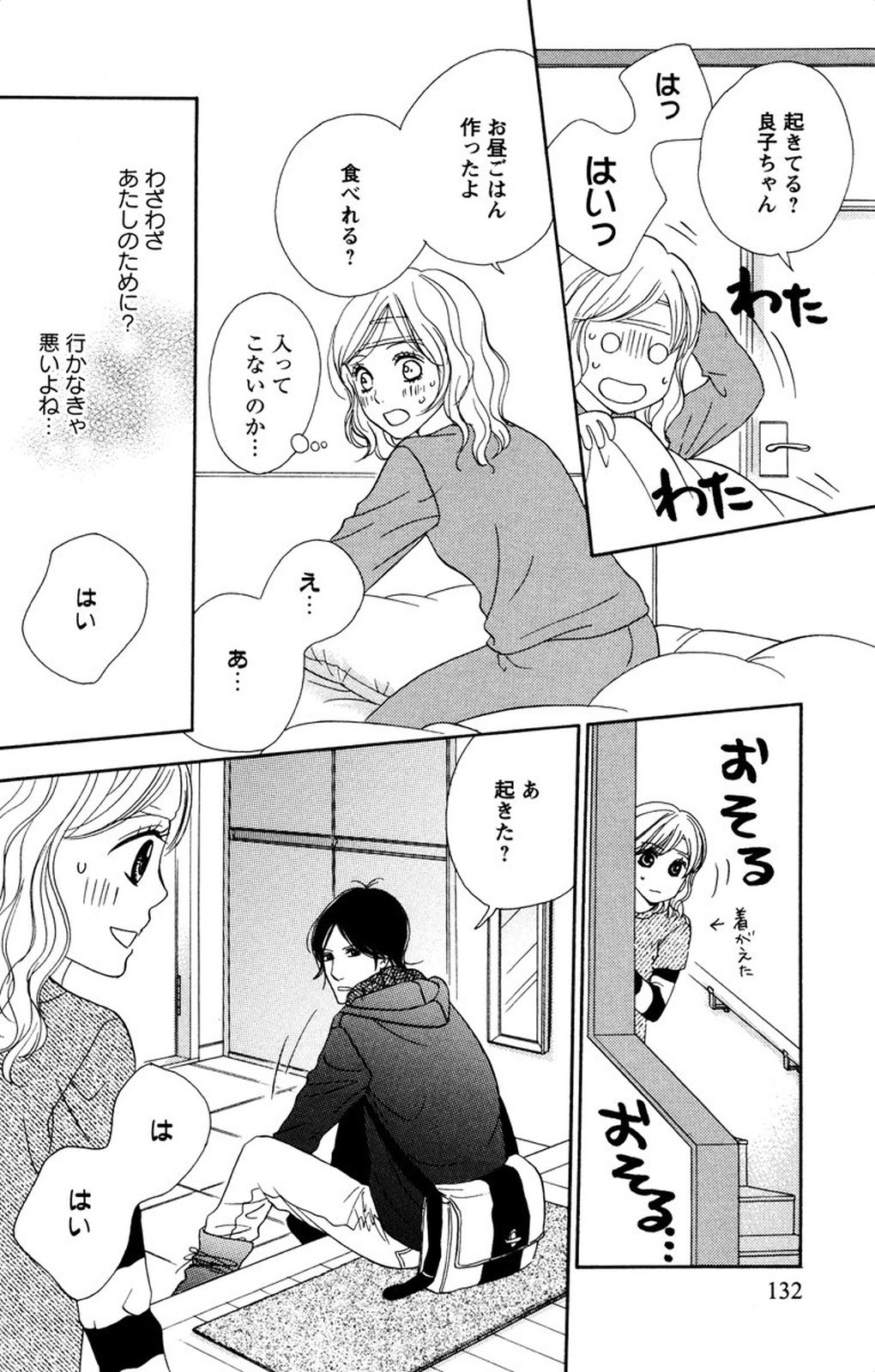夜を愛する鬼ちゃん