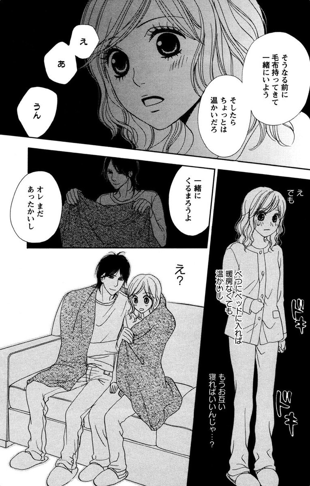 夜を愛する鬼ちゃん