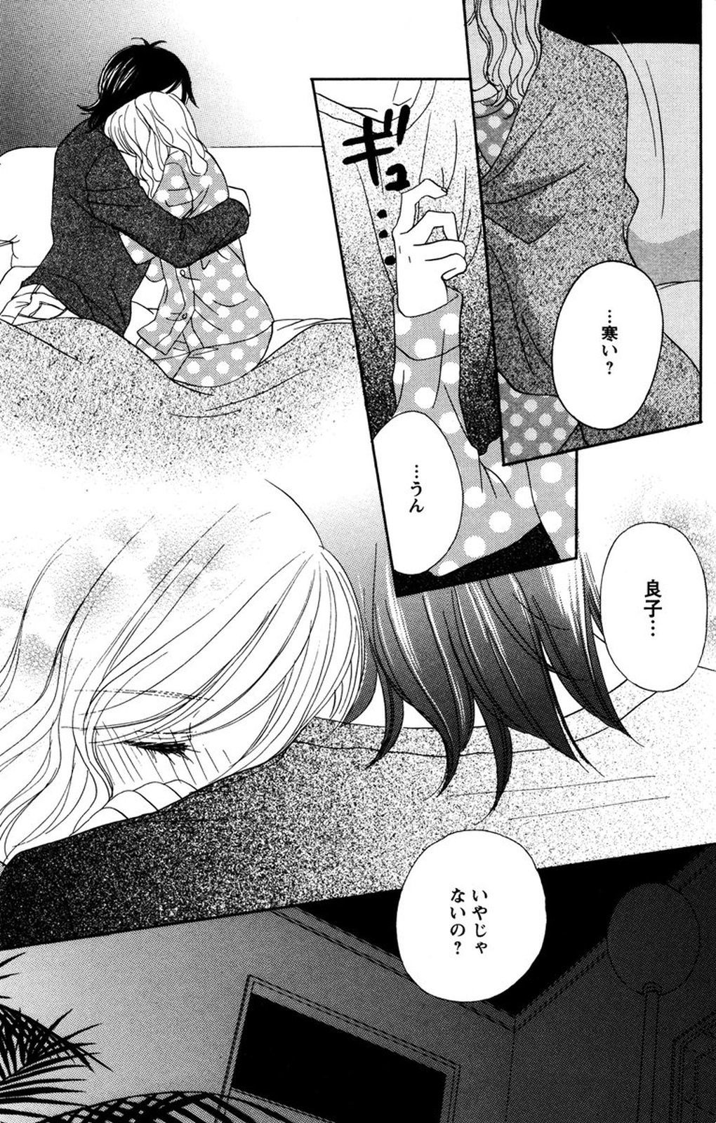 夜を愛する鬼ちゃん