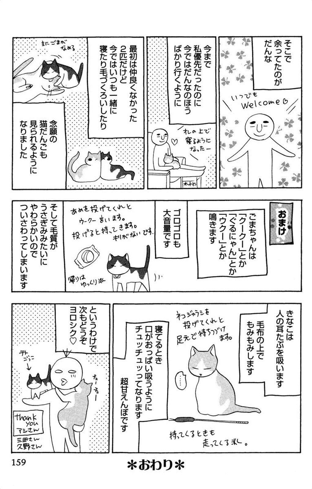 夜を愛する鬼ちゃん