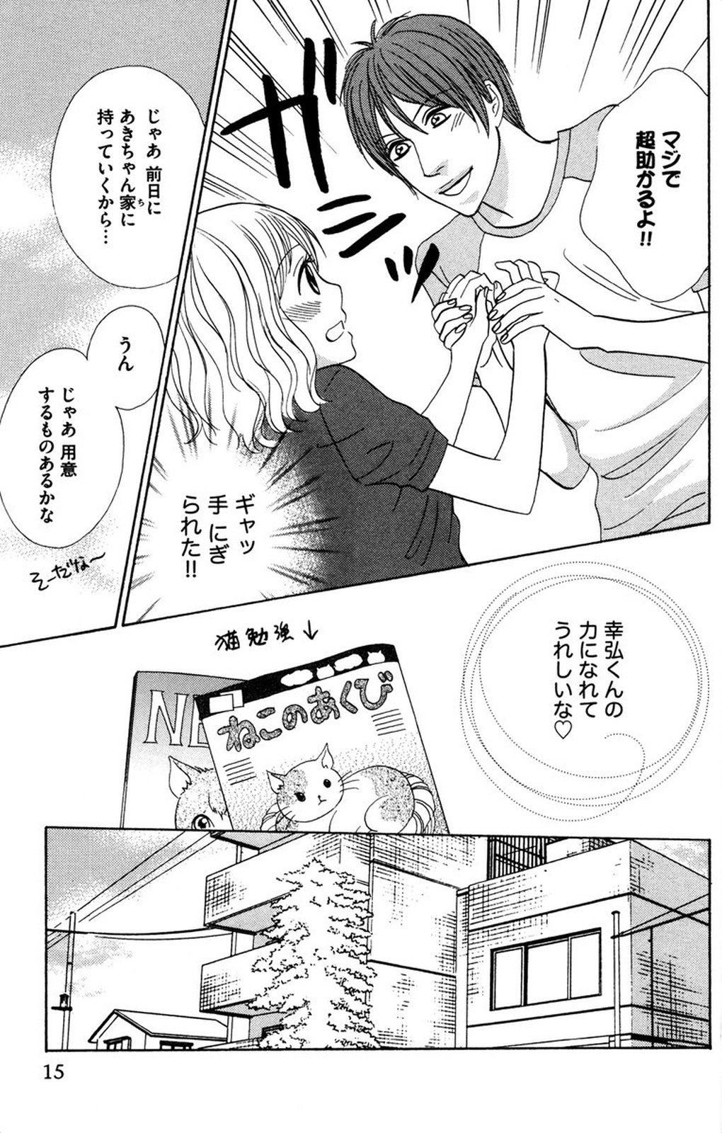 夜を愛する鬼ちゃん
