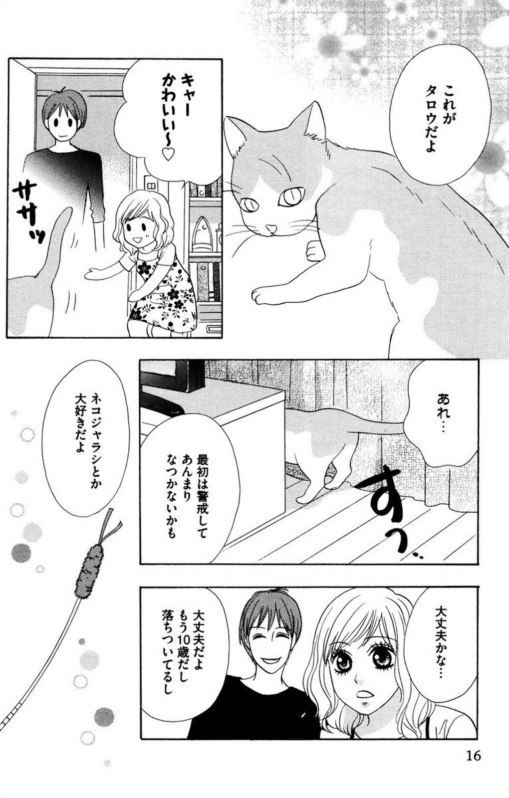 夜を愛する鬼ちゃん