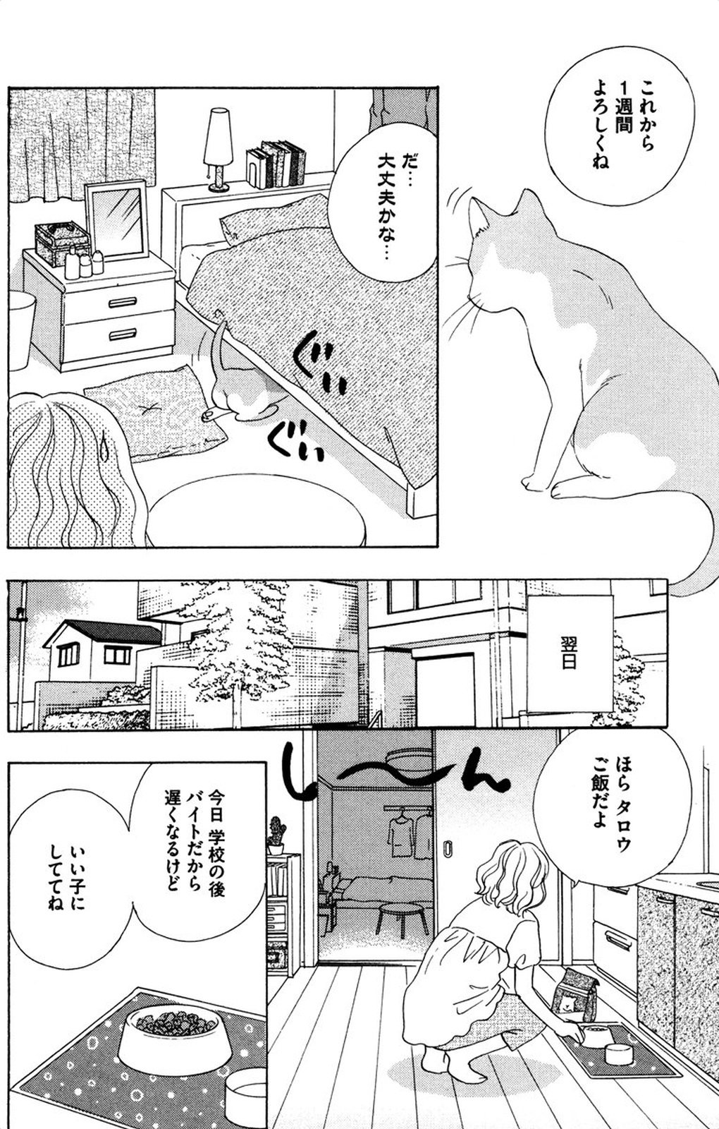 夜を愛する鬼ちゃん