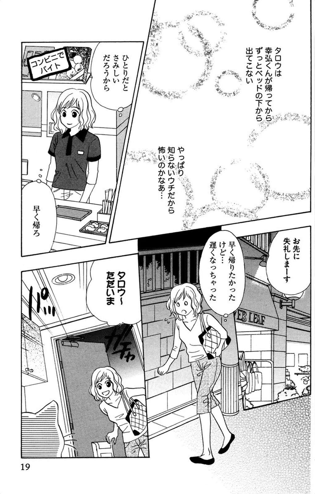夜を愛する鬼ちゃん