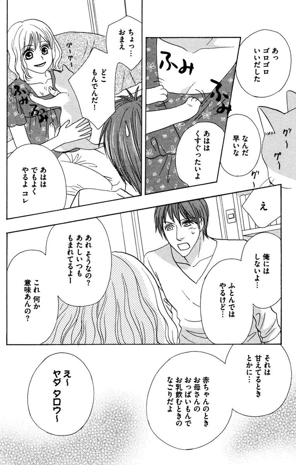 夜を愛する鬼ちゃん