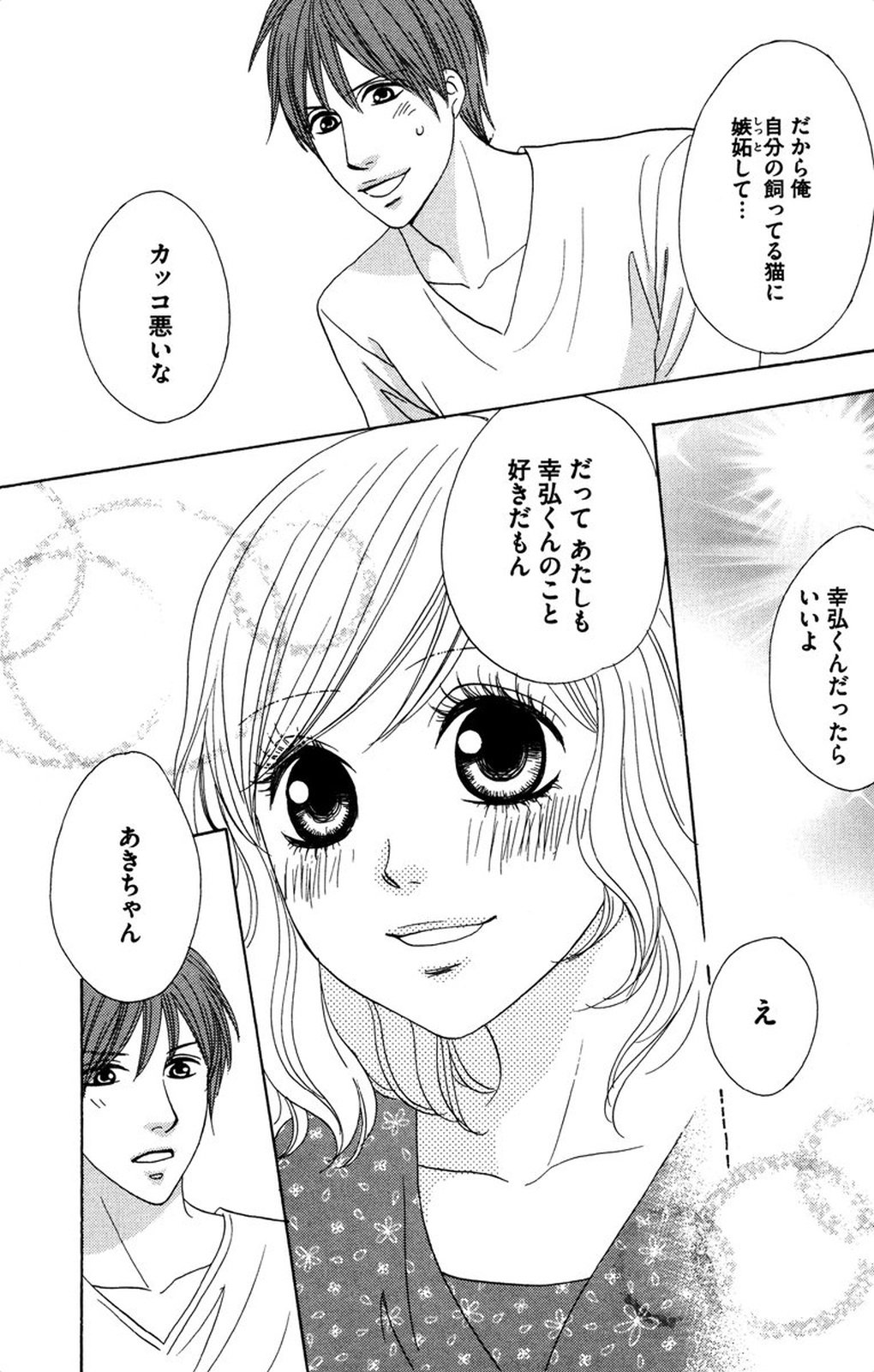 夜を愛する鬼ちゃん