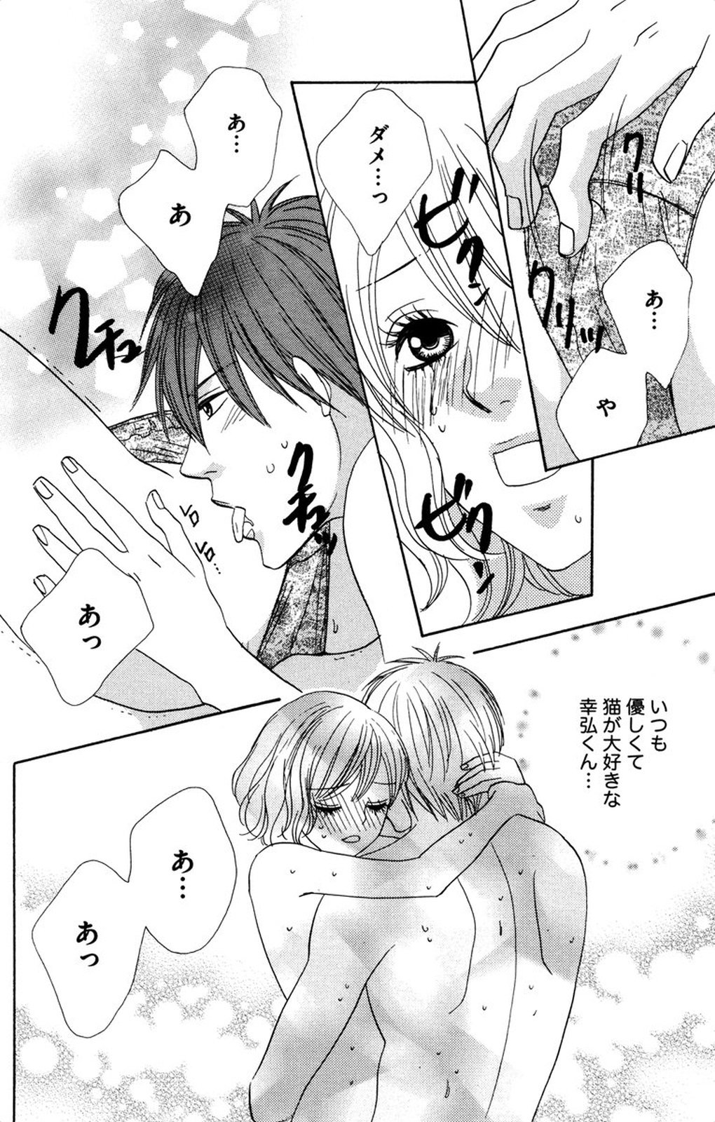 夜を愛する鬼ちゃん