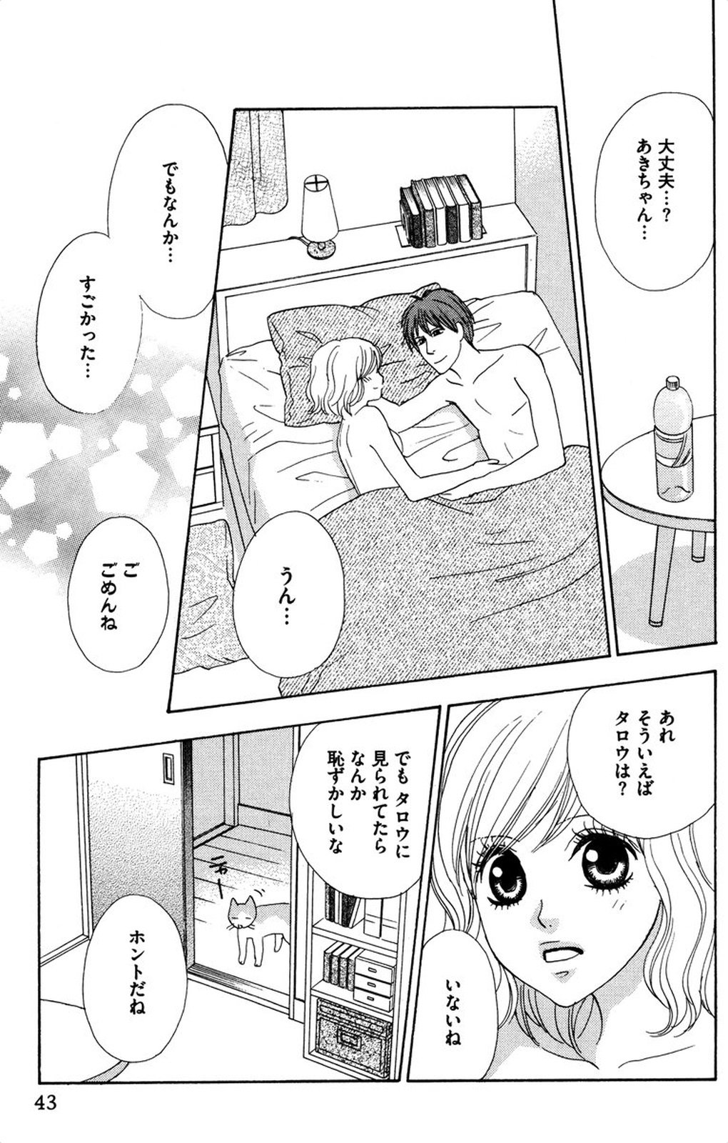夜を愛する鬼ちゃん