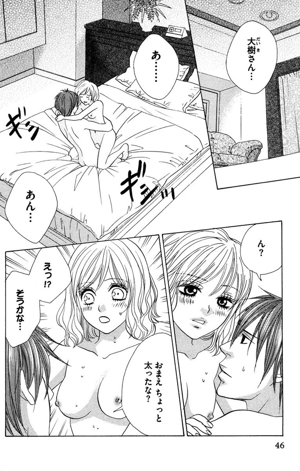 夜を愛する鬼ちゃん