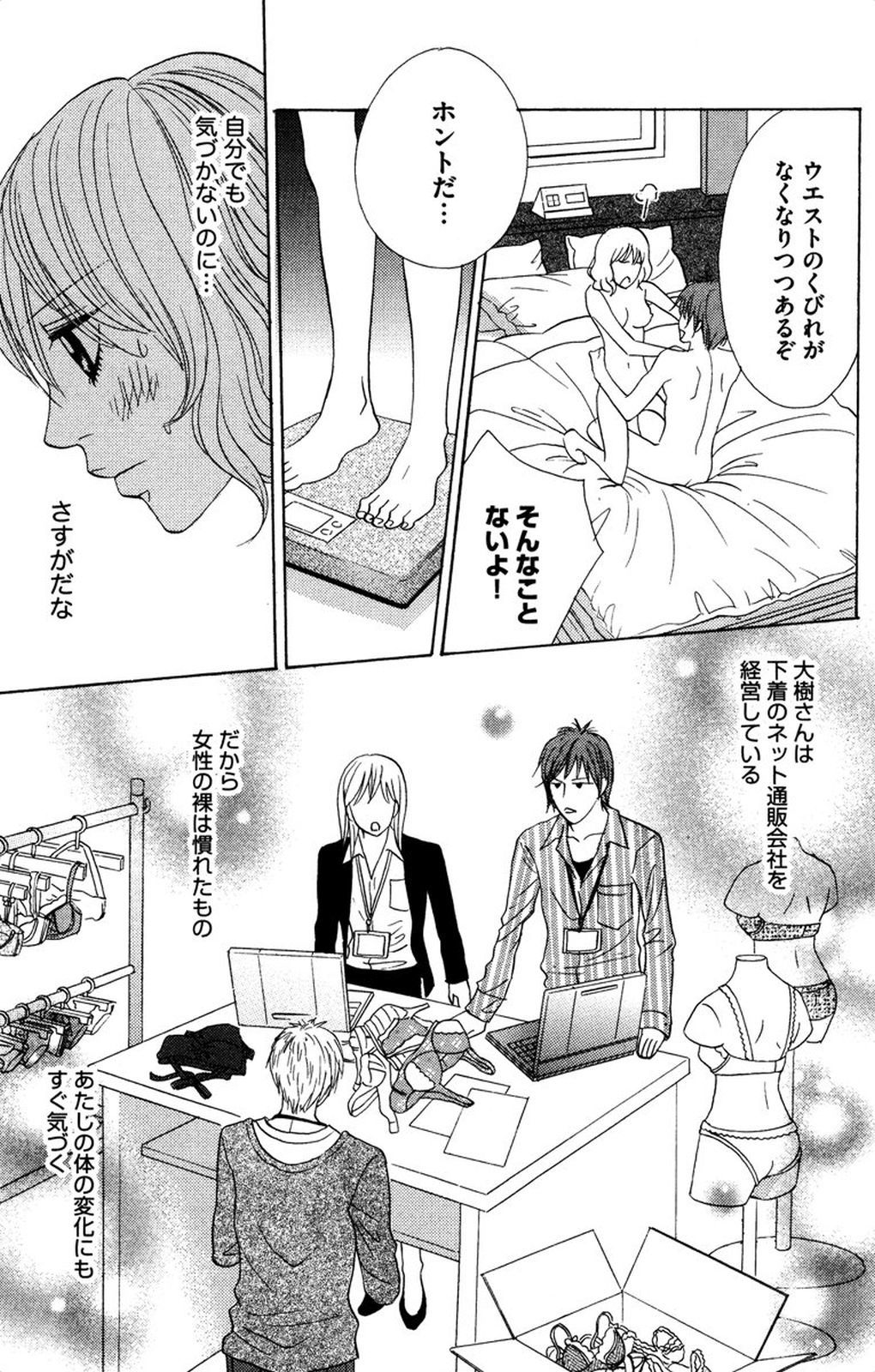 夜を愛する鬼ちゃん