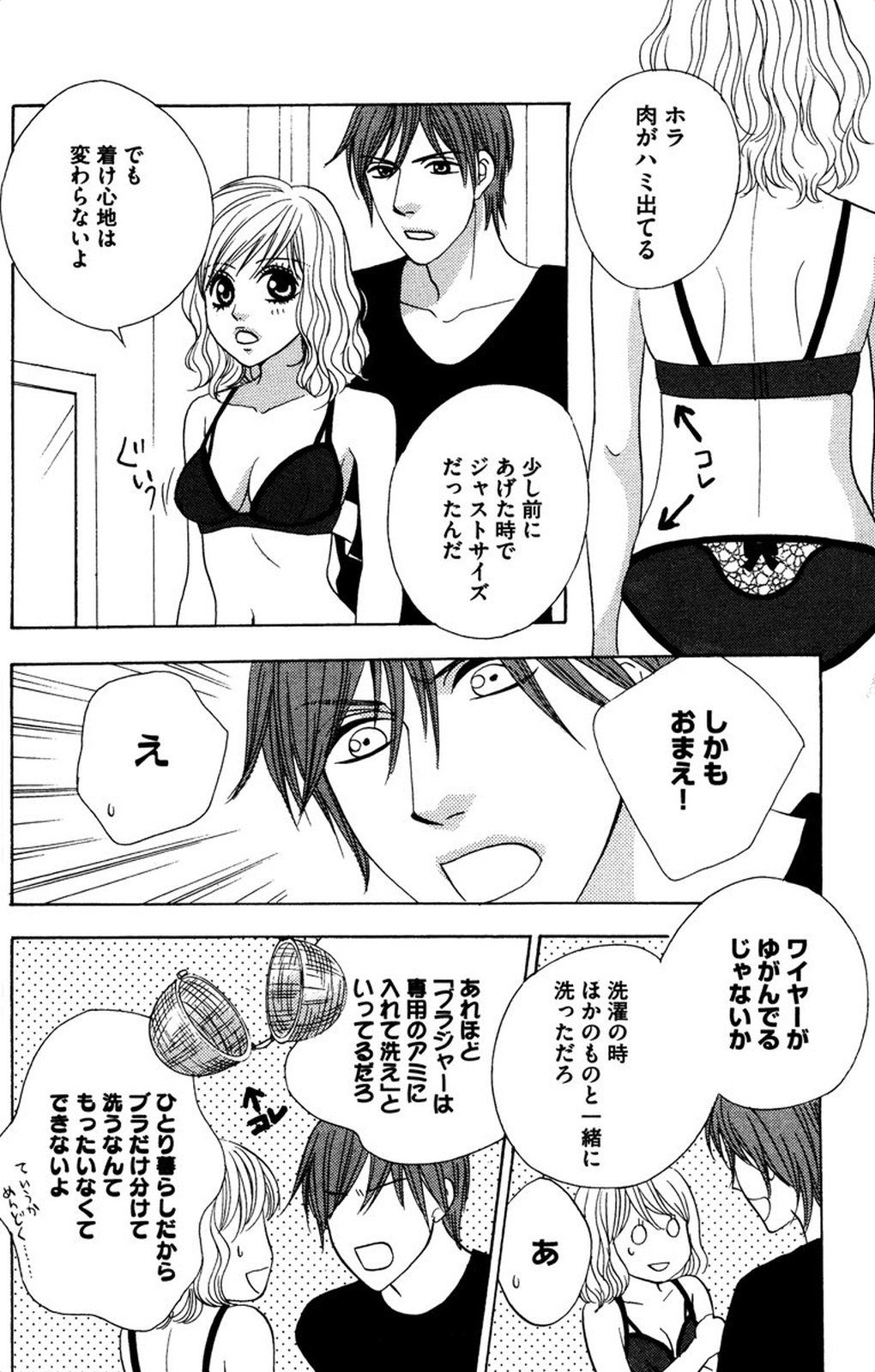 夜を愛する鬼ちゃん