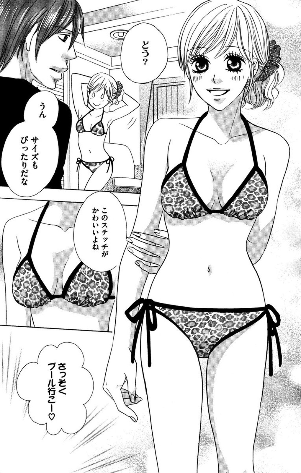 夜を愛する鬼ちゃん