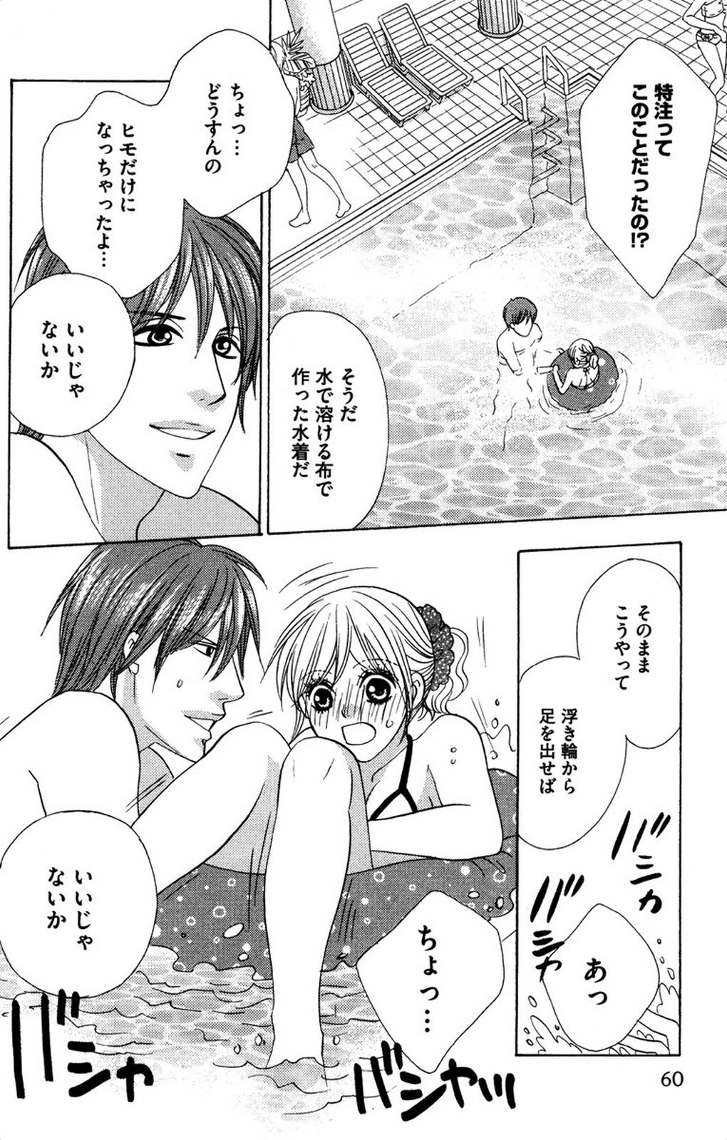 夜を愛する鬼ちゃん