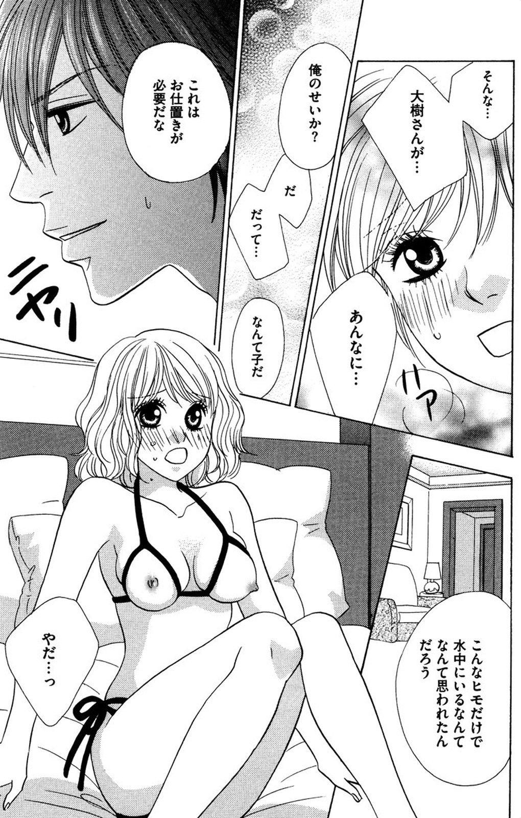 夜を愛する鬼ちゃん
