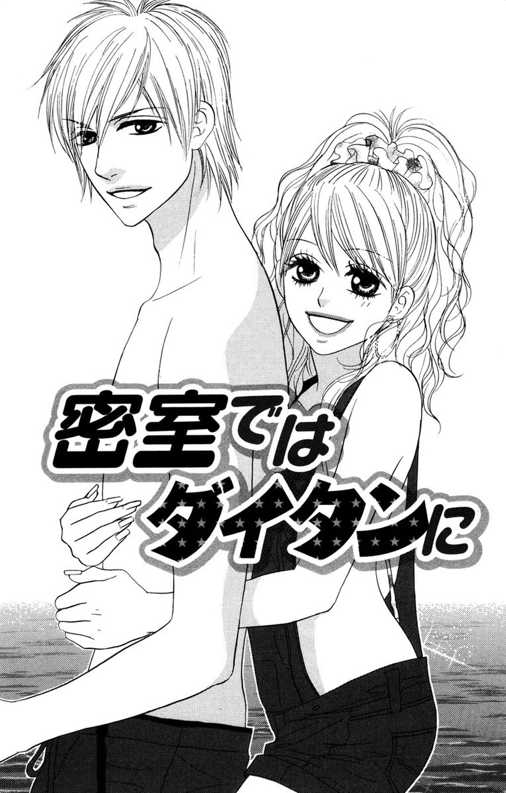 夜を愛する鬼ちゃん