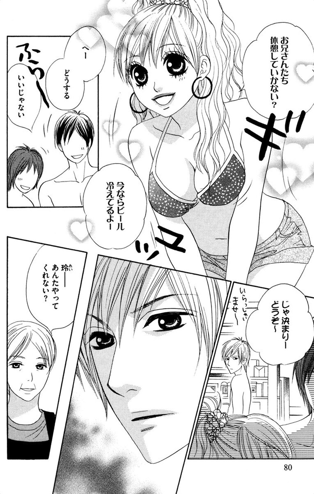 夜を愛する鬼ちゃん